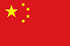 中国U17